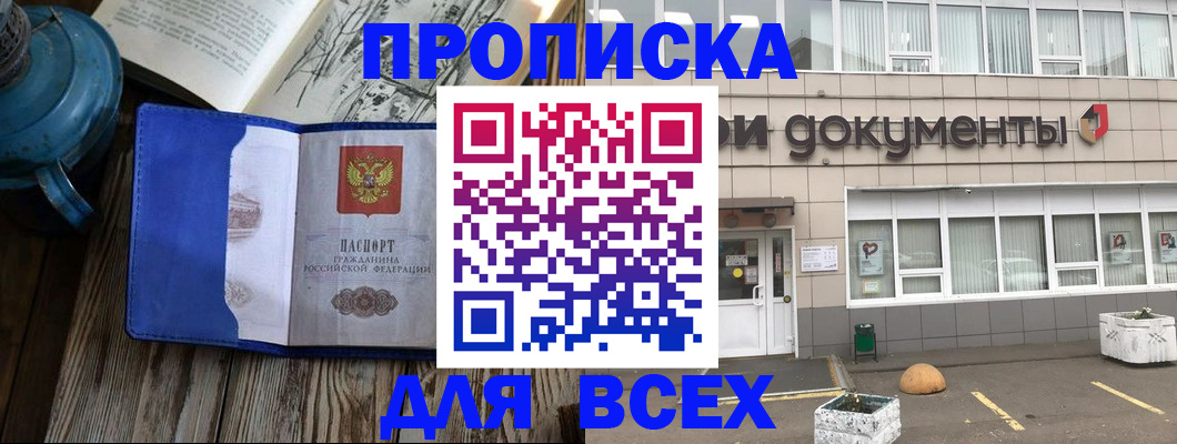 прописка от собственника в Чайковском