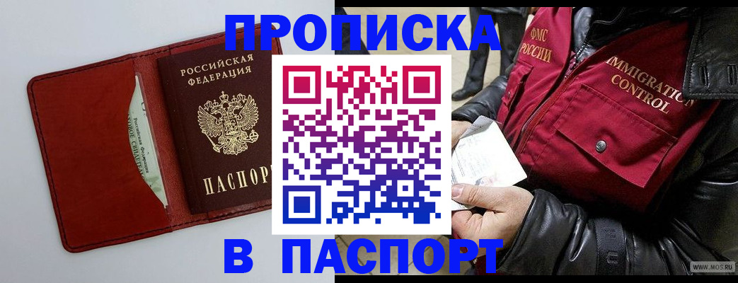 прописка регистрация в Чайковском