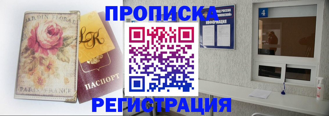 миграционный учет в Чайковском