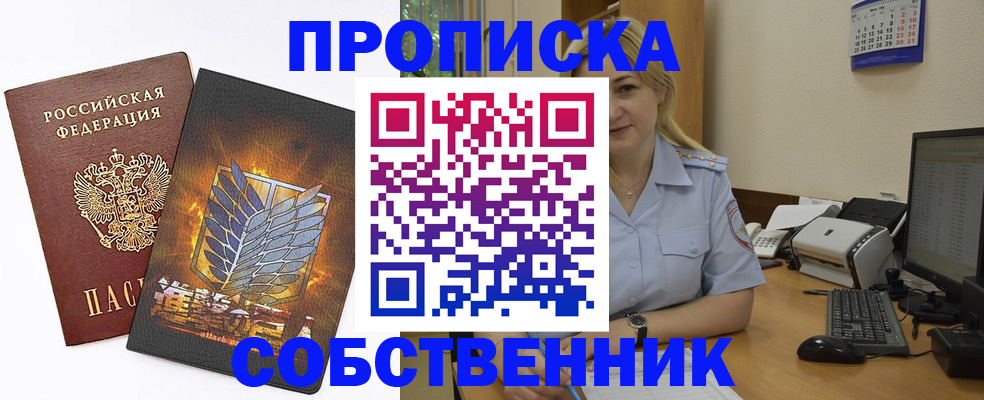 прописка регистрация в Чайковском