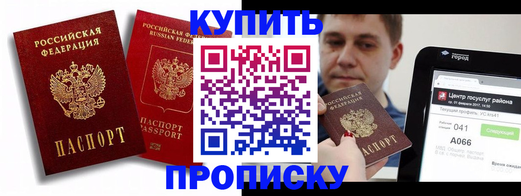 прописка регистрация в Чайковском