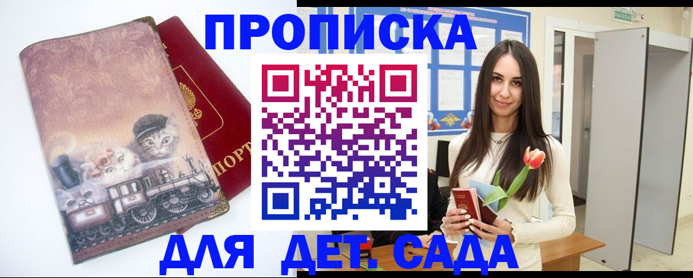 временная регистрация для всех в Чайковском