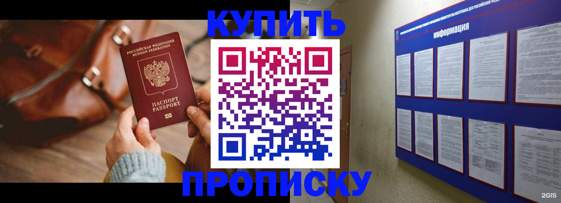 временная регистрация поиск в Чайковском