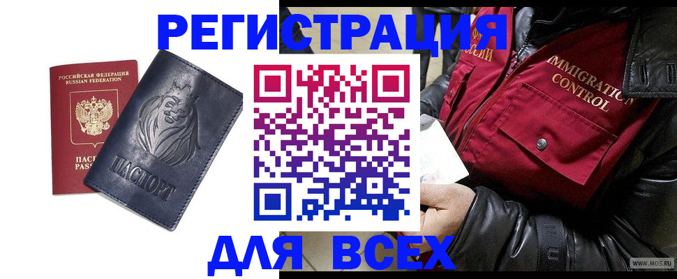 временная регистрация законно в Чайковском