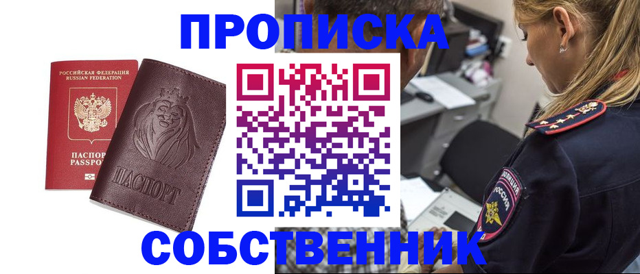 прописка для военкомата в Чайковском