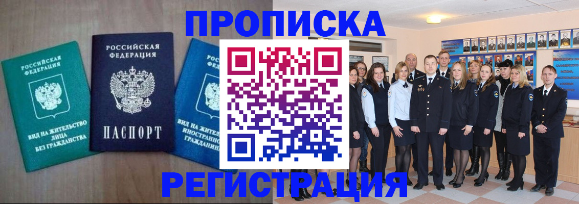 прописка для кредита в Чайковском