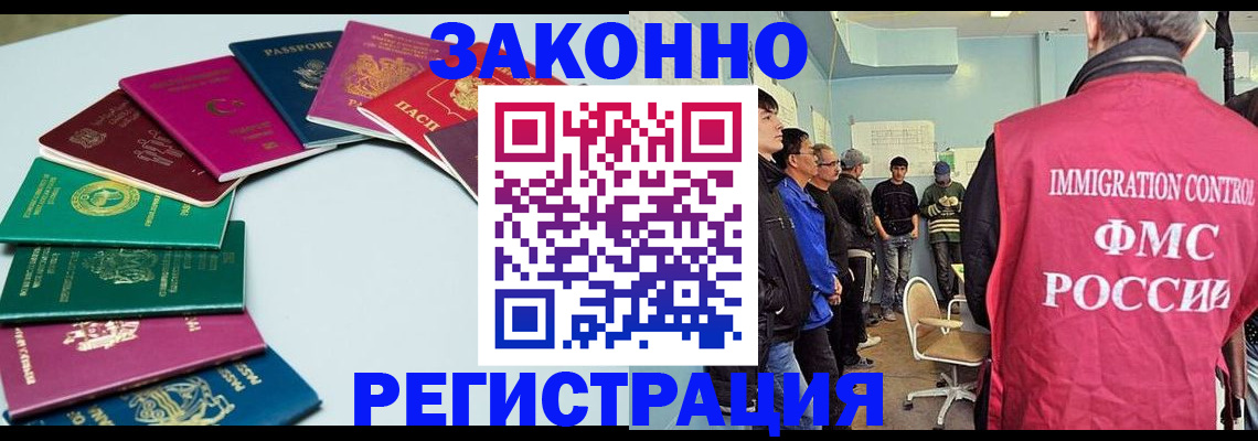 временная регистрация для школы в Чайковском