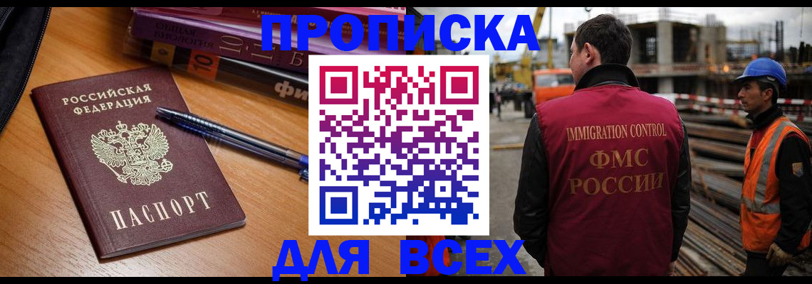 временная регистрация законно в Чайковском