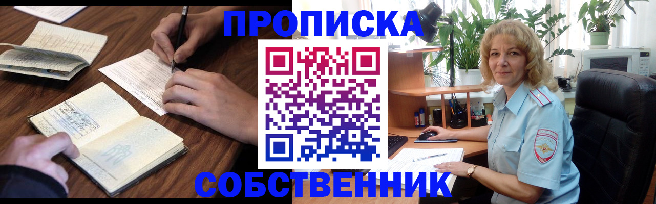 прописка регистрация в Чайковском