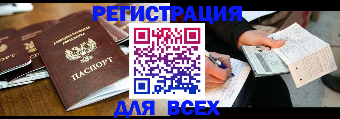 временная регистрация купить в Чайковском